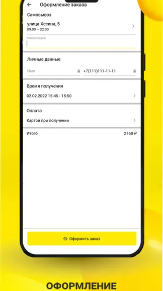 Скриншот 4/5