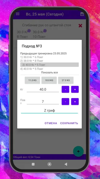 Скриншот 2/3