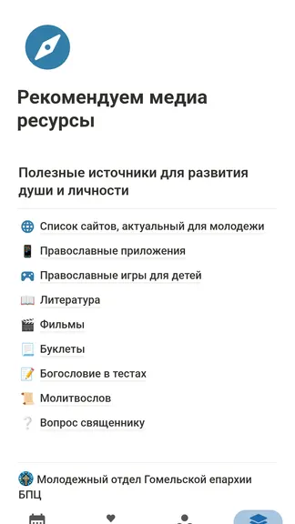 Скриншот 4/4