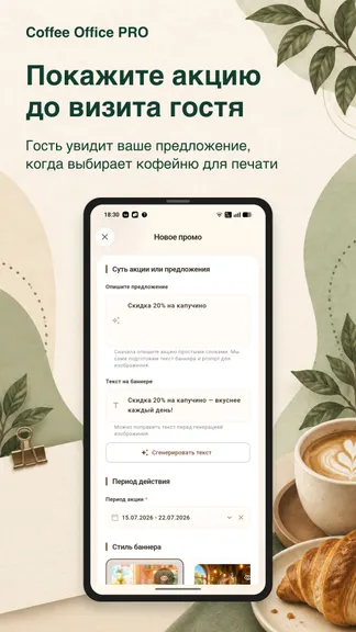 Скриншот 8/8