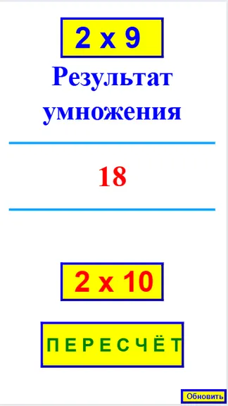 Скриншот 3/5