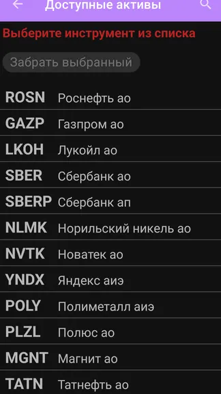 Скриншот 2/7