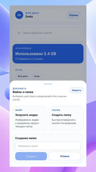 Скриншот 3/7