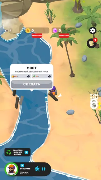 Скриншот 2/6