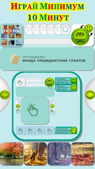 Скриншот 4/4