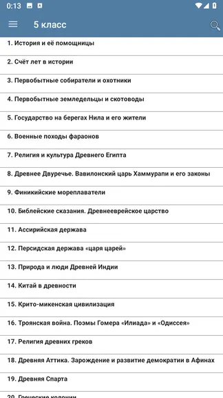 Скриншот 2/7