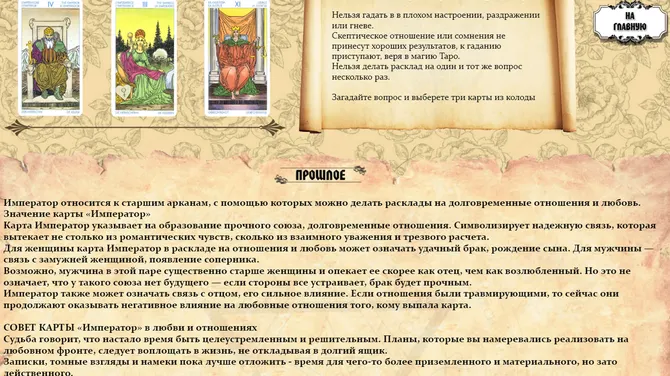 Скриншот 6/7