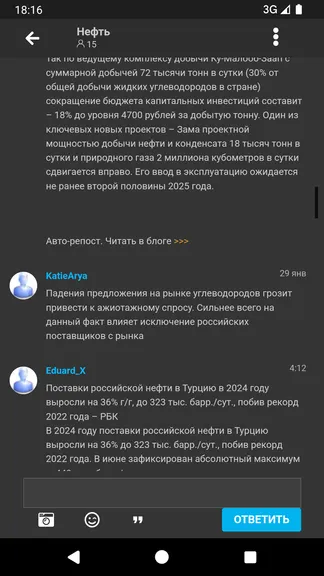 Скриншот 2/2