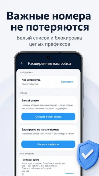 Скриншот 8/10