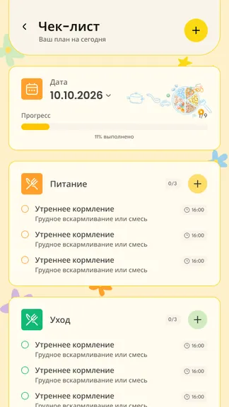 Скриншот 10/10