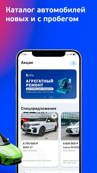 Скриншот 5/7
