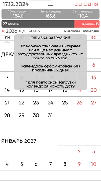 Скриншот 4/4