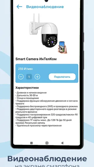 Скриншот 4/6