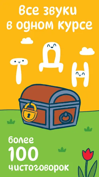 Скриншот 6/7