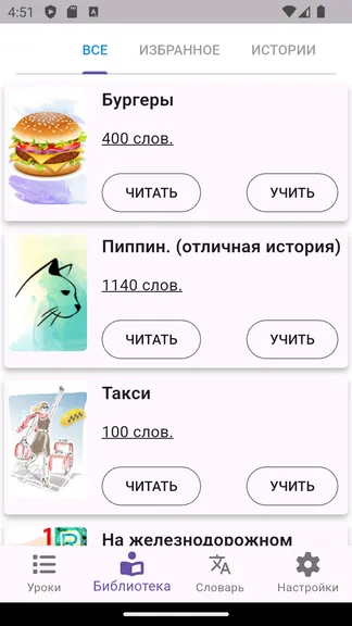 Скриншот 3/4