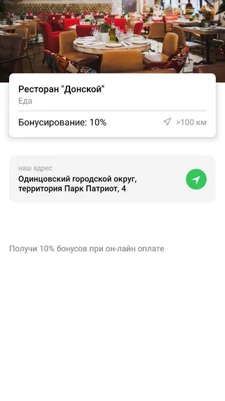 Скриншот 6/6