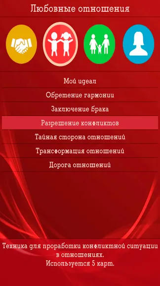Скриншот 4/10