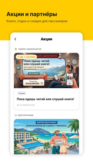 Скриншот 5/6