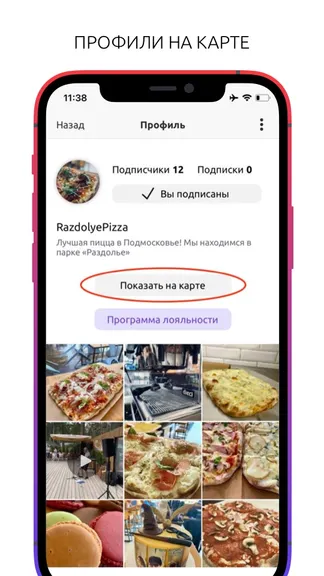 Скриншот 5/8