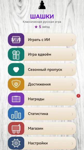 Скриншот 1/5