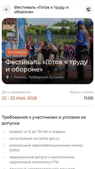 Скриншот 5/6