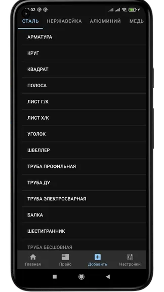 Скриншот 2/6