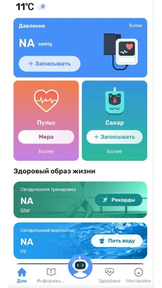 Скриншот 2/3