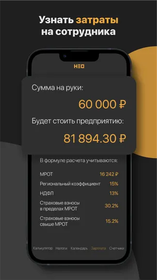 Скриншот 5/6