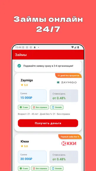 Скриншот 1/4