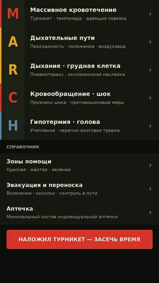 Скриншот 1/4