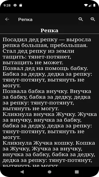 Скриншот 4/4