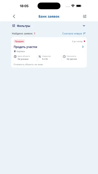 Скриншот 7/9