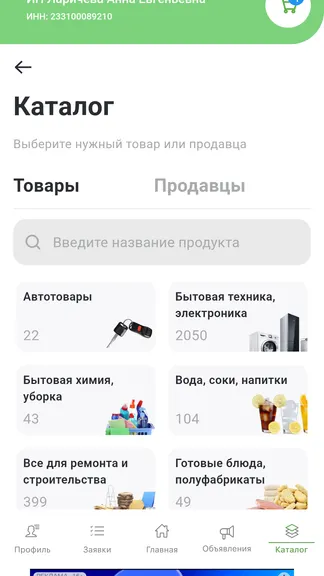 Скриншот 5/7