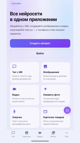 Скриншот 1/5
