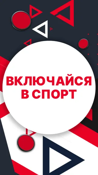 Скриншот 1/8