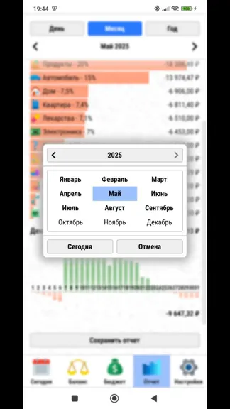 Скриншот 7/8