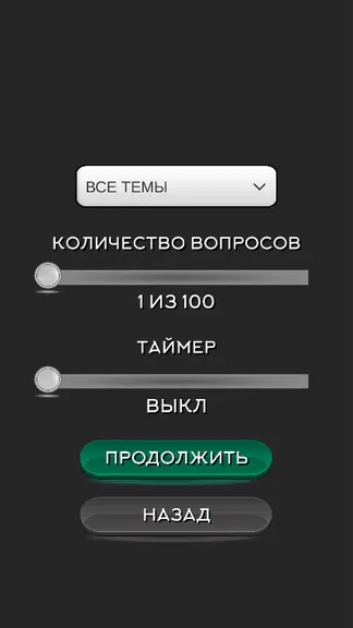 Скриншот 3/5