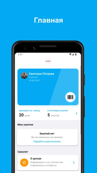 Скриншот 1/6