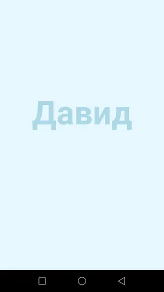 Скриншот 3/3