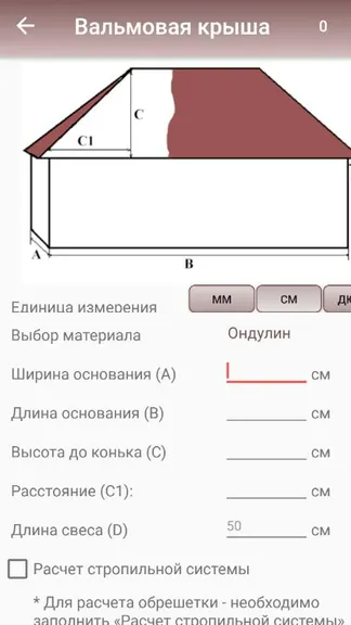 Скриншот 5/7