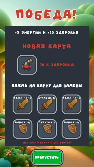 Скриншот 4/4
