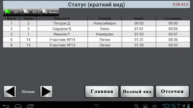 Скриншот 6/8