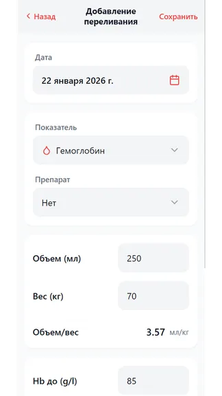 Скриншот 8/8