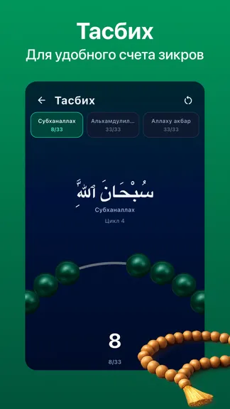 Скриншот 8/9