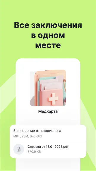 Скриншот 5/6