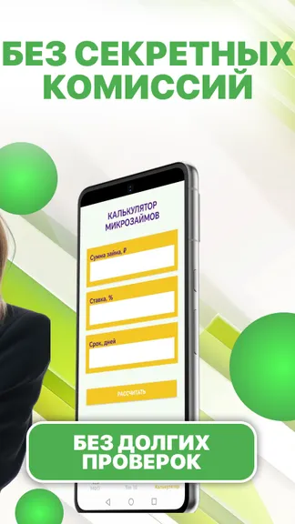 Скриншот 3/3