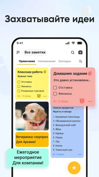 Скриншот 1/8