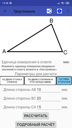 Скриншот 5/7