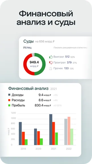 Скриншот 4/7