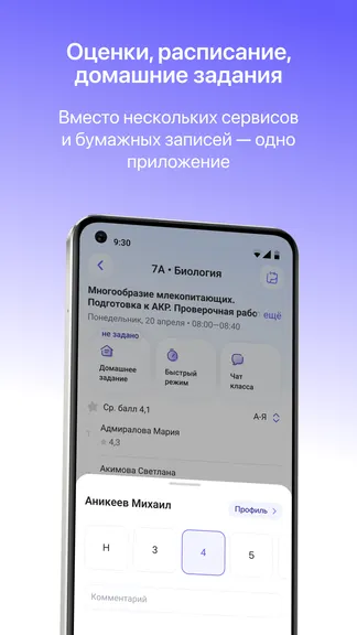 Скриншот 3/6